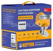 Система контроля от протечки воды Neptun Profi Base 1/2"